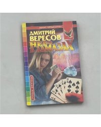 Небо в алмазах