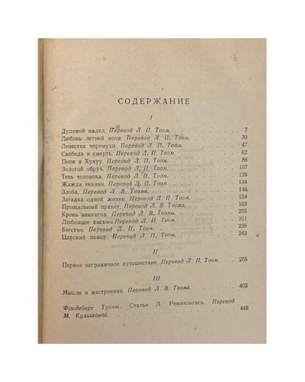Дополнительное изображение книги «Золотой обруч»