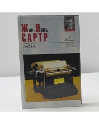 Слова