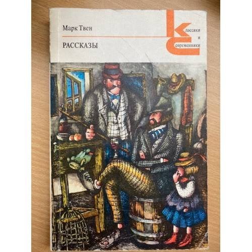 . Рассказы