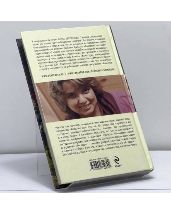 Дополнительное изображение книги «Женщины да Винчи»