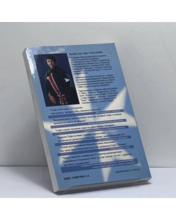 Дополнительное изображение книги «Мы все — творения твои»