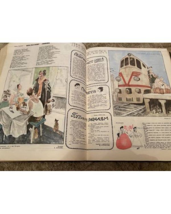Полная годовая подшивка журнала Крокодил за 1979 год (1-36)