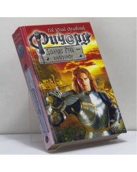 Ричард Длинные Руки — император