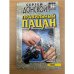 Правильный пацан