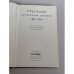 Дополнительное изображение книги «Берлинский дневник 1940–1945»