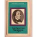 Обложка книги «Ханс Кристиан Андерсен» — Брауде Людмила Юрьевна