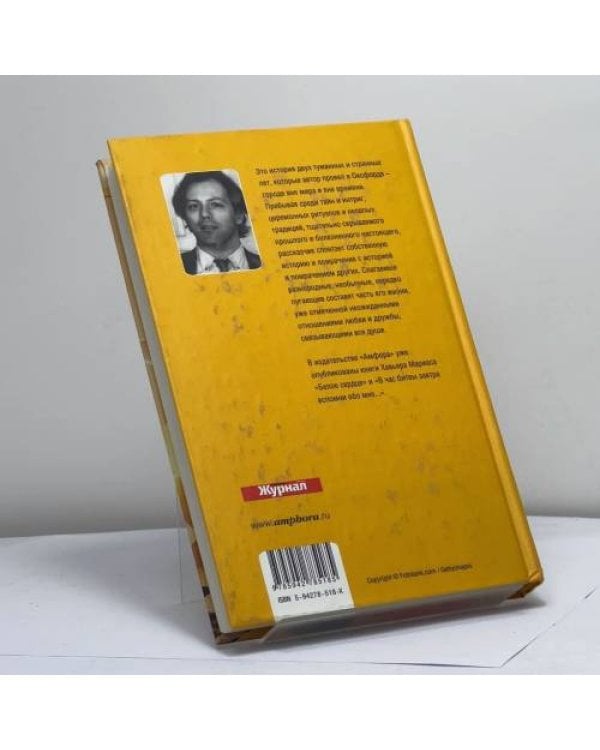 Дополнительное изображение книги «Все души»