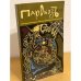 Паровозъ. Поэтический альманах- навигатор союза Российских писателей
