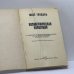 Дополнительное изображение книги «Космогоническая концепция»