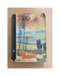 Подвиг, №1, 1973