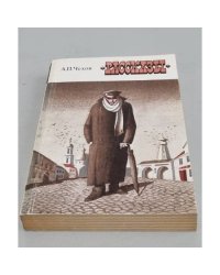 А. П. Чехов. Рассказы