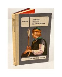 И ветры гуляют на пепелищах...