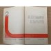 Подвиг, №2, 1975 (сборник)