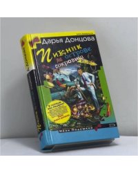 Пикник на острове сокровищ