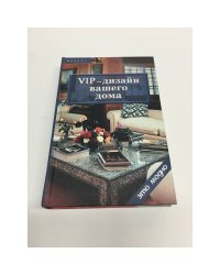 VIP-дизайн вашего дома