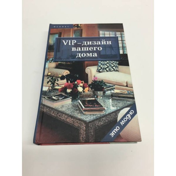 VIP-дизайн вашего дома