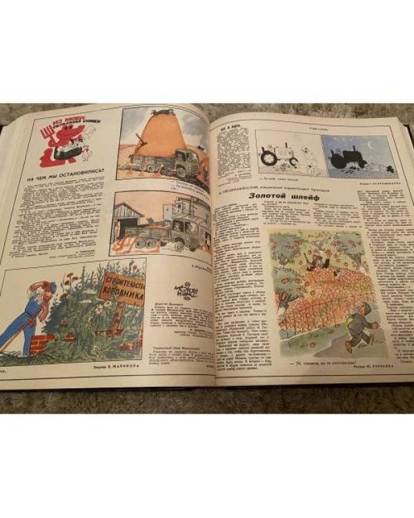 Полная годовая подшивка журнала Крокодил за 1970 год (1-36)