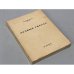 Обложка книги «Родные гнезда» — Марков А. (Шарки)