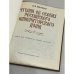 Дополнительное изображение книги «Чтения об особах Российского императорского дома»