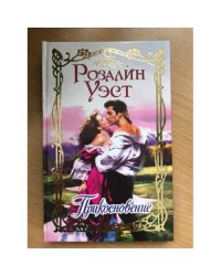 Прикосновение
