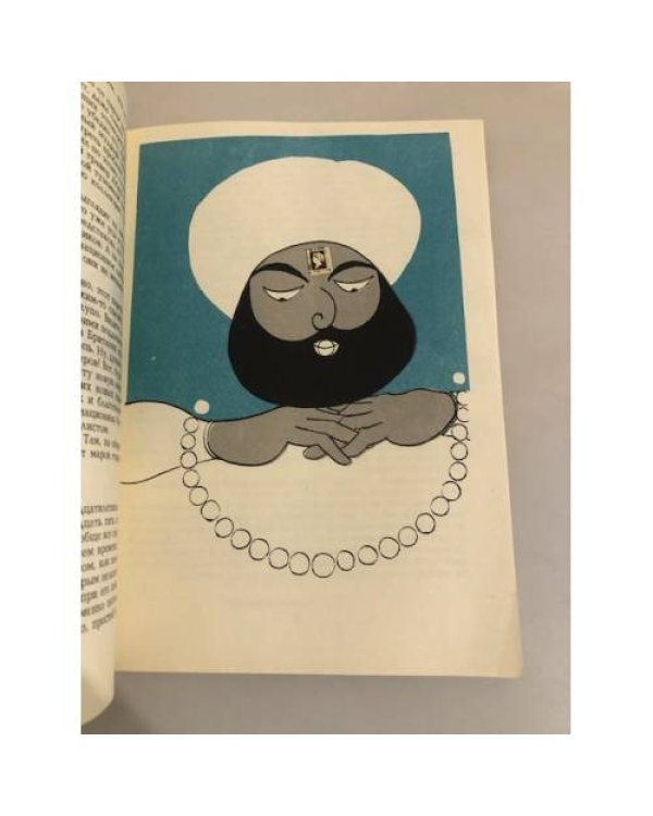 Дополнительное изображение книги «Розовый меркурий»