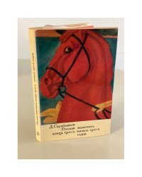 Русская живопись конца 1900-х - начала 1910-х годов