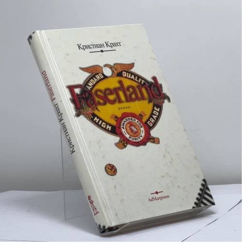 Обложка книги «Faserland» — Кристиан Крахт, ISBN 9785933210269