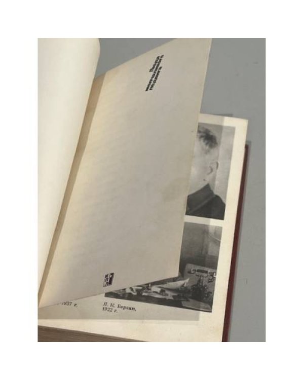 Дополнительное изображение книги «Люди молчаливого подвига. Очерки о разведчиках»