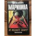 Не мешайте палачу