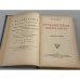 Дополнительное изображение книги «Путешествия вокруг света»
