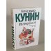ИнтерКыся. Возвращение из рая