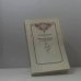 Обложка книги «Литературные сочинения» — Е. Р. Дашкова