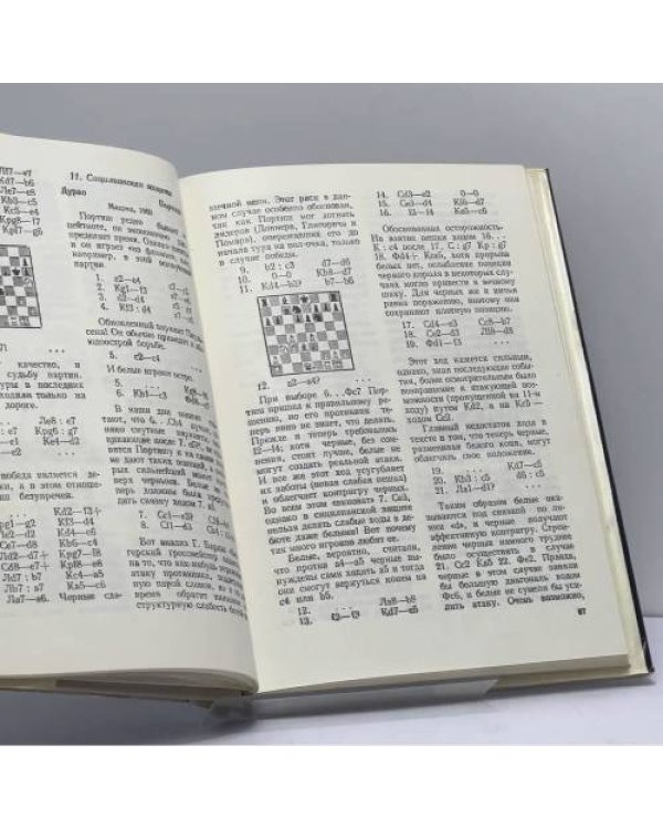 Дополнительное изображение книги «Гроссмейстер Портиш»