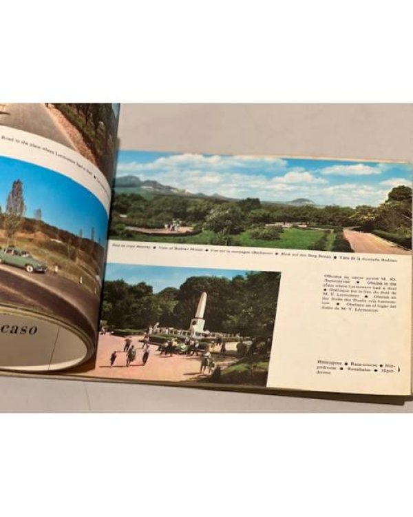 Дополнительное изображение книги «Кавказские Минеральные воды. Фотоальбом »