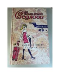 Женщина с зонтиком и перспективами