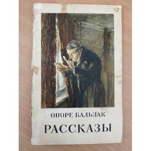 . Рассказы