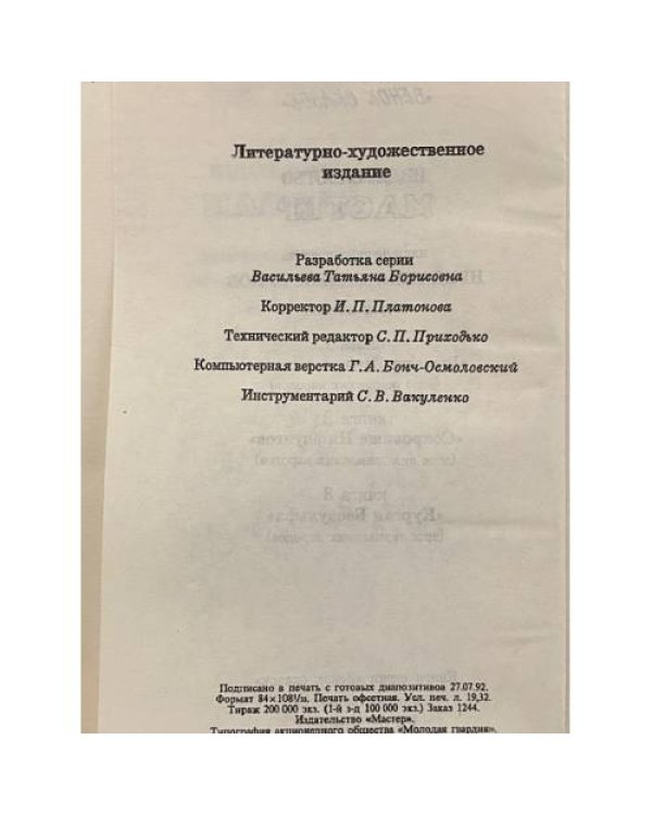 Итальянская волшебная сказка