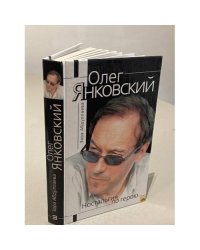 Олег Янковский. Ностальгия по герою