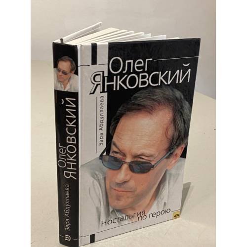 Олег Янковский. Ностальгия по герою