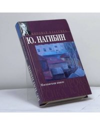 Московская книга