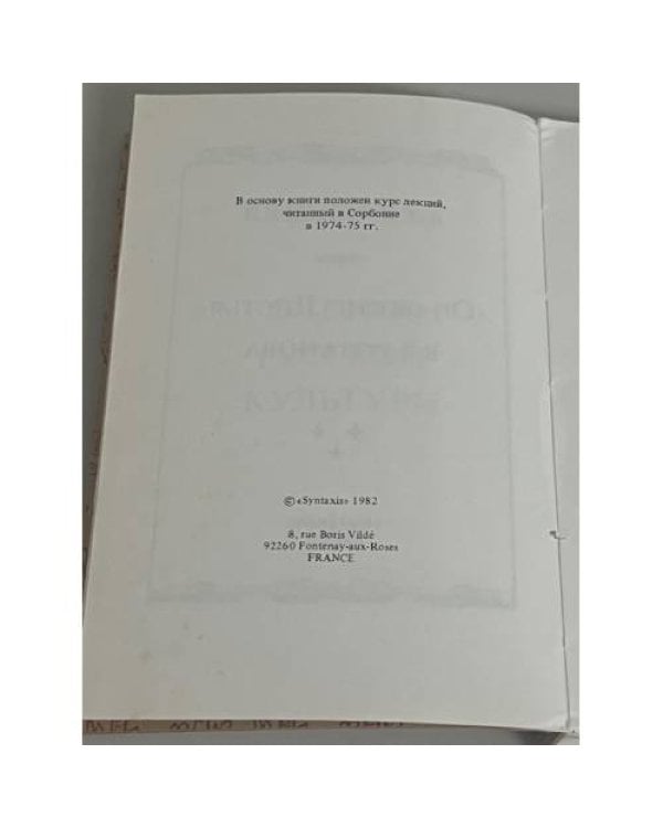 Опавшие листья  В.В. Розанова