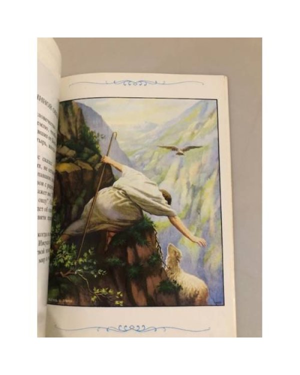 Дополнительное изображение книги «Иисус друг детей»