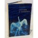 Обложка книги «Острова в заливах. Фотоальбом» — Школьный Валентин Васильевич