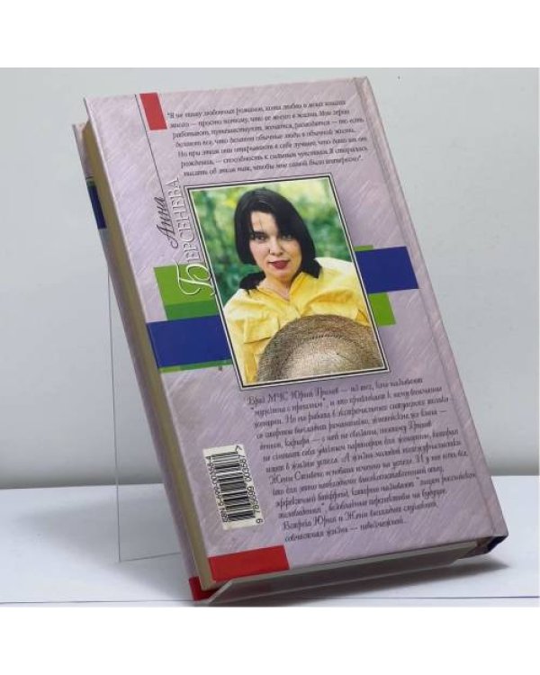 Дополнительное изображение книги «Возраст третьей любви»