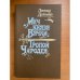 Меч князя Вячки. Тропой Чародея