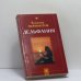 Обложка книги «Дельфания» — Владимир Лермонтов, ISBN 9785943715259