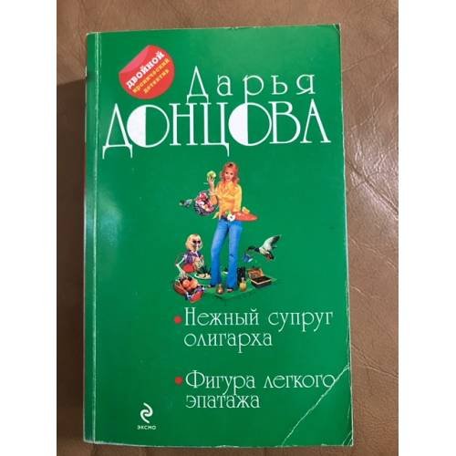 Нежный супруг олигарха. Фигура легкого эпатажа