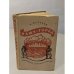 Обложка книги «Ключ-город» — Вересов Александр Израилевич