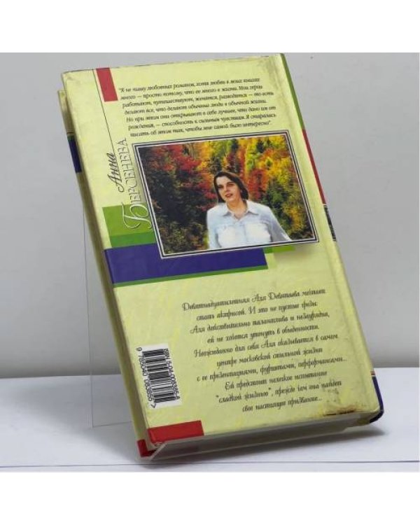 Дополнительное изображение книги «Стильная жизнь»